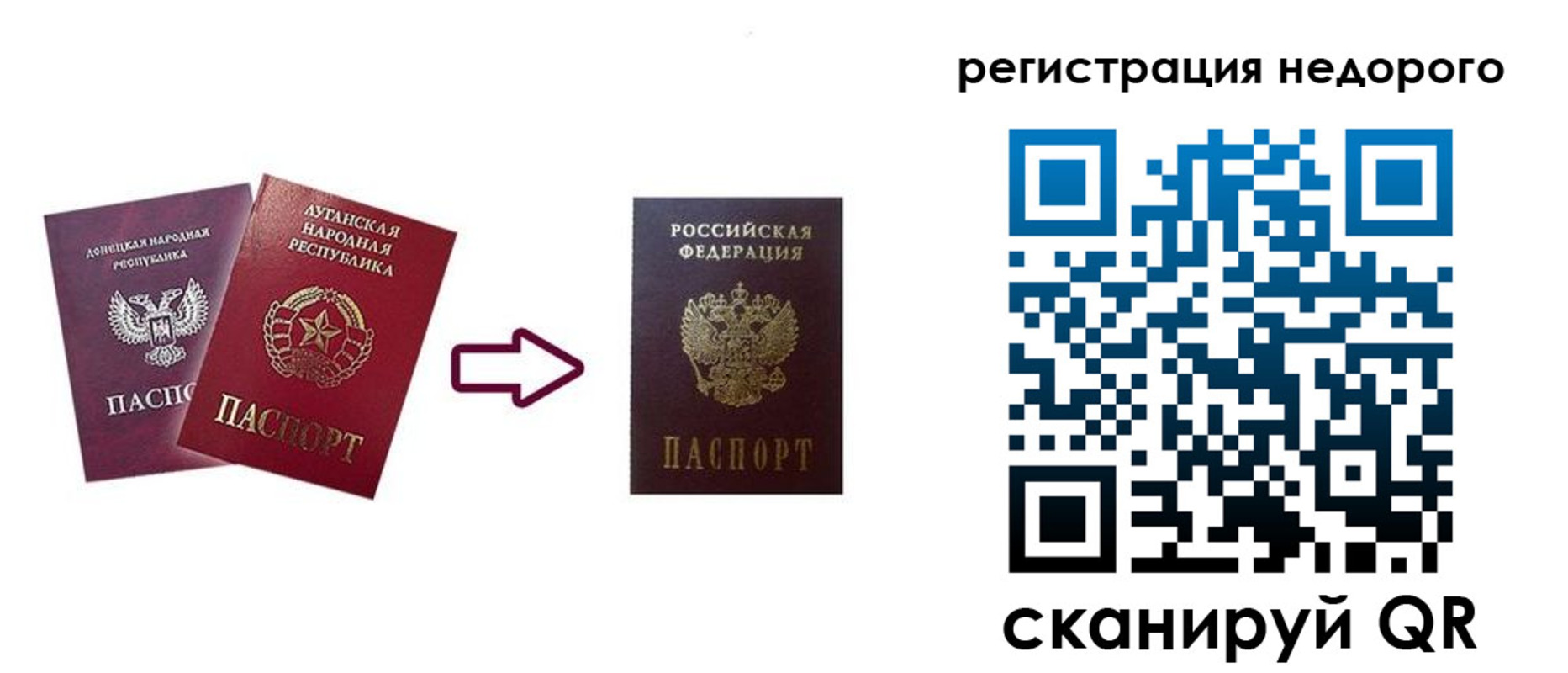 прописка гарантия в Нефтекамске