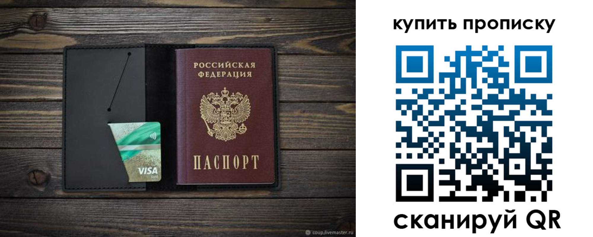 прописка паспорт в Нефтекамске