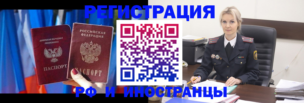 временная регистрация в квартире в Нефтекамске