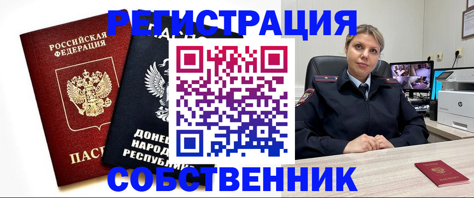 временная регистрация законно в Нефтекамске