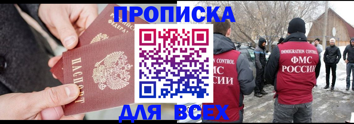 временная регистрация в Нефтекамске
