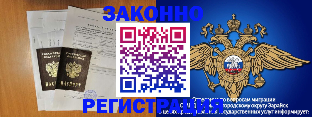 прописка законно в Нефтекамске