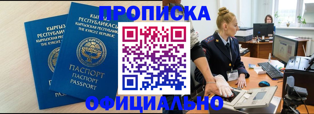 где прописаться в Нефтекамске