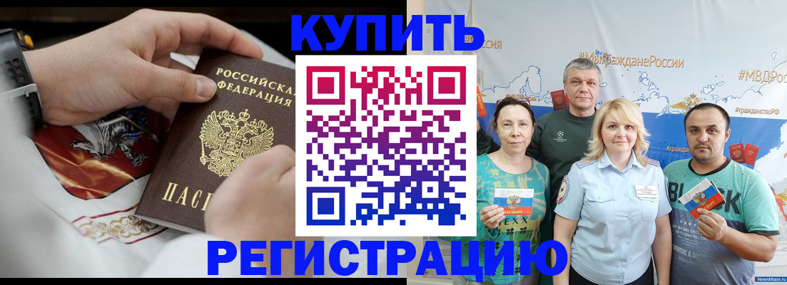 пропишу в квартире в Нефтекамске