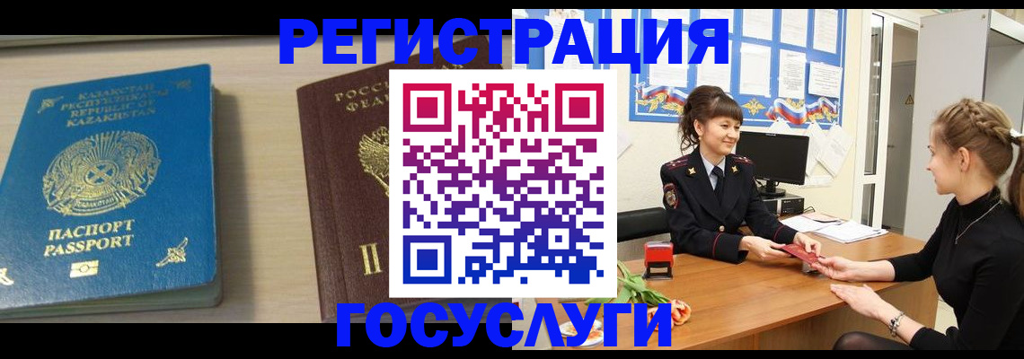 временная регистрация адрес в Нефтекамске