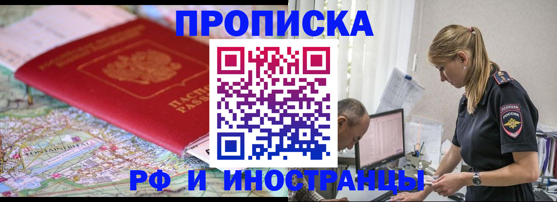 временная регистрация госуслуги в Нефтекамске